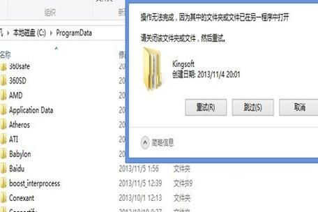 king soft文件夹可以删除吗？kingsoft是什么文件夹