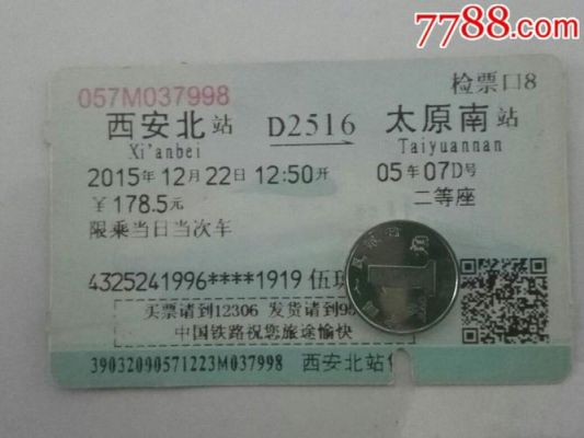 d2516列车几节车厢?d2516-图2 d2516列车几节车厢?d2516-图2