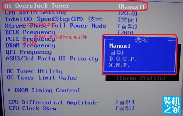 戴尔cpu超频（戴尔cpu超频设置教程图解）-图2