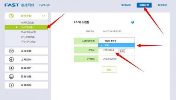 路由器设置：默认网关是什么，是跟IP地址一样填的么，我是个菜鸟，大家说详细点怎么设置路由器谢谢~~~？默认网关是什么