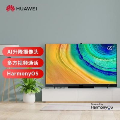 华为智慧屏vision65有摄像头吗？华为智慧屏x65