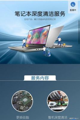 戴尔全智服务加内存(戴尔全智服务保修)-图1 戴尔全智服务加内存(戴尔全智服务保修)-图1
