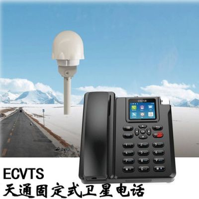 什么是卫星电话？卫星电话是什么