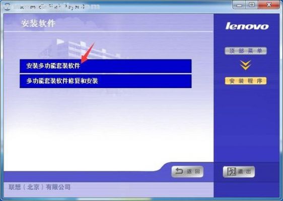 联想m7216驱动如何安装?联想m7216-图3 联想m7216驱动如何安装?联想m7216-图3
