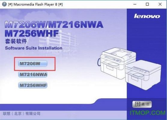 联想m7216驱动如何安装？联想m7216