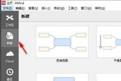 xmind怎么换行？xmind换行