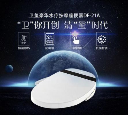 海尔卫玺智能马桶盖怎么样？卫玺