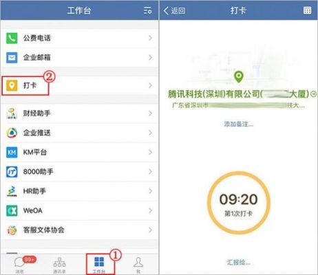 企业微信如何远程协助？企业微信远程打卡