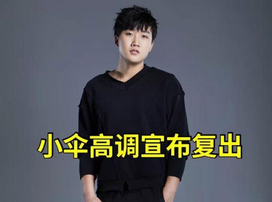 英雄联盟小伞是谁?良小伞-图1 英雄联盟小伞是谁?良小伞-图1