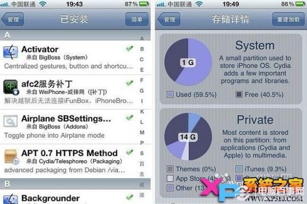 苹果手机cydia添加源使用教程?cydia软件源-图2 苹果手机cydia添加源使用教程?cydia软件源-图2