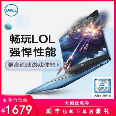 戴尔燃7000能吃鸡吗（戴尔燃7000支持pd充电吗）