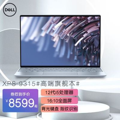 戴尔xps13128(戴尔售后24小时人工客服)-图2 戴尔xps13128(戴尔售后24小时人工客服)-图2