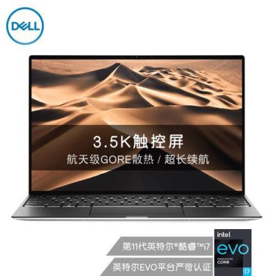 戴尔xps13128(戴尔售后24小时人工客服)-图3 戴尔xps13128(戴尔售后24小时人工客服)-图3
