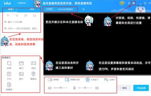 哔哩哔哩直播姬开启显示遇见问题？录播姬