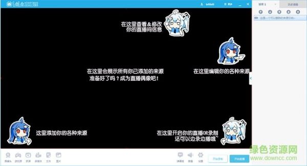 哔哩哔哩直播姬开启显示遇见问题?录播姬-图3 哔哩哔哩直播姬开启显示遇见问题?录播姬-图3