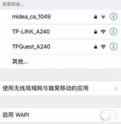 WAPI是什么?wapi是什么-图2 WAPI是什么?wapi是什么-图2