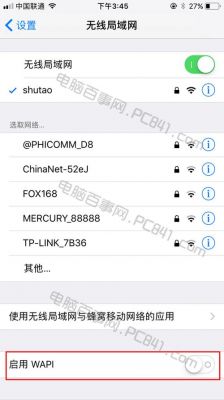 WAPI是什么?wapi是什么-图1 WAPI是什么?wapi是什么-图1