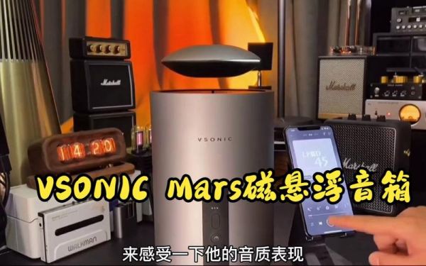 vsonic悬浮音响与哈曼卡顿对比?vsonic-图1 vsonic悬浮音响与哈曼卡顿对比?vsonic-图1