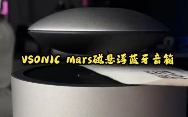 vsonic悬浮音响与哈曼卡顿对比?vsonic-图2 vsonic悬浮音响与哈曼卡顿对比?vsonic-图2
