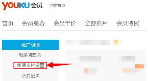 优酷会员登录不上怎么取消会员？优酷怎么退出登录