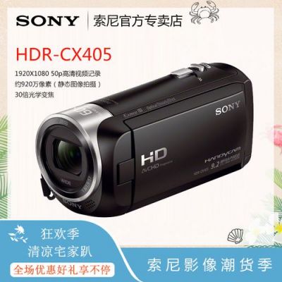 索尼hdr-cx405怎么操作链接投影仪？索尼cx405