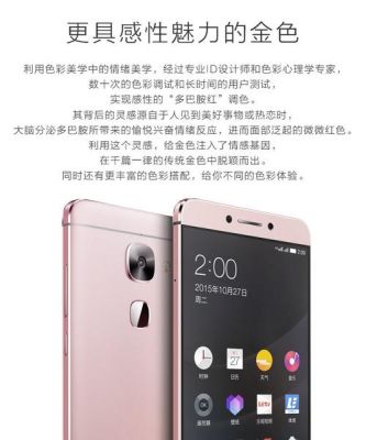 乐视1s手机显示LeEco是怎么回事?leeco-图3 乐视1s手机显示LeEco是怎么回事?leeco-图3