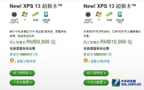 包含戴尔xps和air的词条-图2 包含戴尔xps和air的词条-图2