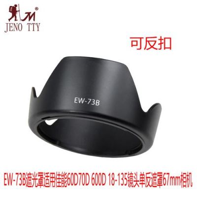 遮光罩什么时候用?遮光罩的作用-图3 遮光罩什么时候用?遮光罩的作用-图3