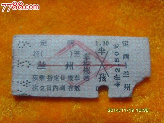 临汾到兰州d2565途经哪些站?d2565-图3 临汾到兰州d2565途经哪些站?d2565-图3