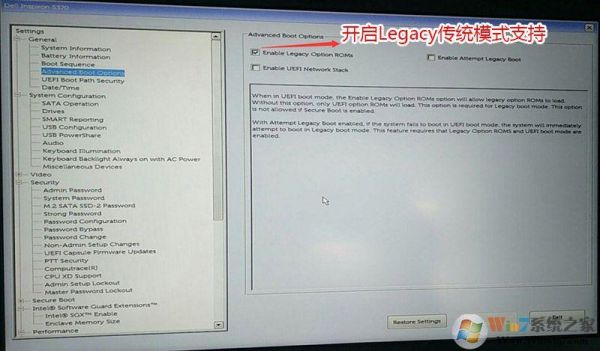 戴尔14z改win7的简单介绍-图2 戴尔14z改win7的简单介绍-图2