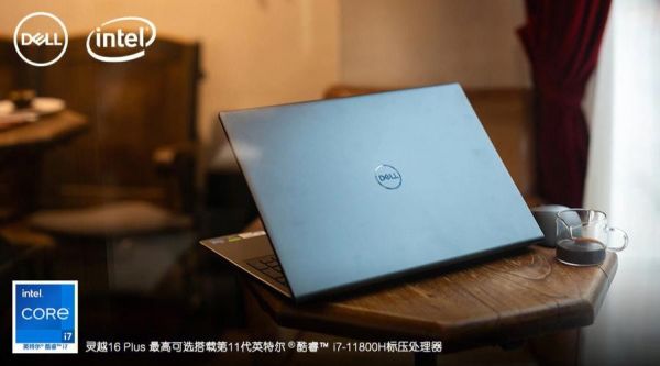 戴尔灵越15i7怎么样(戴尔灵越15i7怎么样值得买吗)-图3 戴尔灵越15i7怎么样(戴尔灵越15i7怎么样值得买吗)-图3