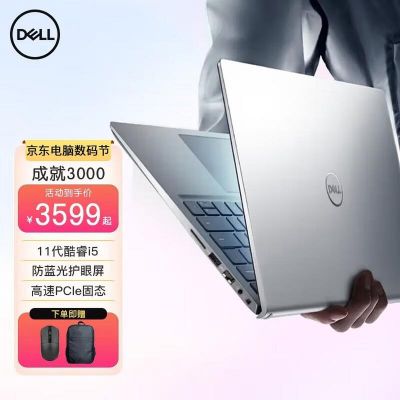 戴尔灵越15r1728(戴尔灵越3511笔记本怎么样)-图3 戴尔灵越15r1728(戴尔灵越3511笔记本怎么样)-图3