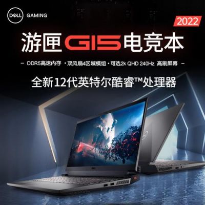 戴尔游匣618广告女主角（戴尔电脑创意广告）