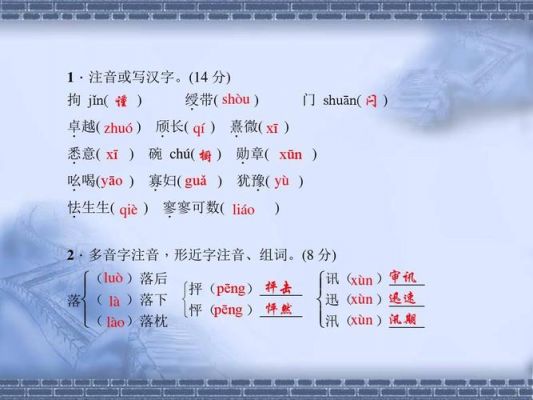 讯的形近字要三个?讯都-图2 讯的形近字要三个?讯都-图2