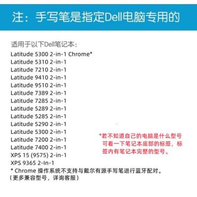 戴尔有电容式触控笔(戴尔有电容式触控笔吗)-图3 戴尔有电容式触控笔(戴尔有电容式触控笔吗)-图3
