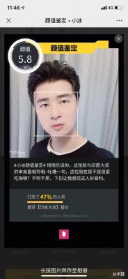 微软小冰拼颜值6分是不是说明不好看？颜值测试小冰