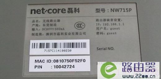 磊科路由器初始密码？磊科官网