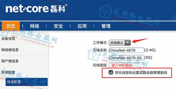磊科路由器初始密码?磊科官网-图2 磊科路由器初始密码?磊科官网-图2