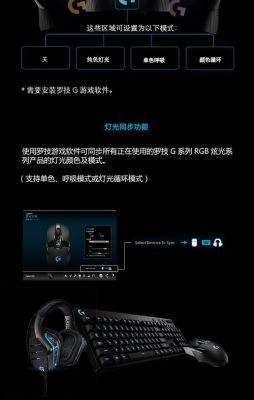 罗技g900怎么无线连接?罗技g900-图1 罗技g900怎么无线连接?罗技g900-图1