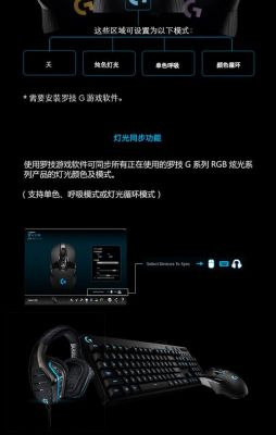 罗技g900怎么无线连接？罗技g900-图1