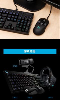 罗技g900怎么无线连接?罗技g900-图3 罗技g900怎么无线连接?罗技g900-图3