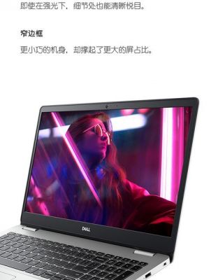 戴尔灵越屏幕是什么(戴尔灵越屏幕是什么品牌)-图2 戴尔灵越屏幕是什么(戴尔灵越屏幕是什么品牌)-图2
