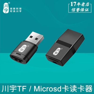 无线读卡器那个牌子最好？读卡器多少钱