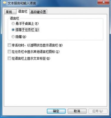 怎么把任务栏中的语言工具栏还原回来?语言栏修复工具-图3 怎么把任务栏中的语言工具栏还原回来?语言栏修复工具-图3