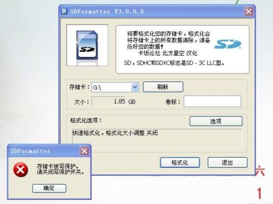 tf卡写保护怎么格式化最简单方法？tf卡写保护