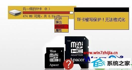 tf卡写保护怎么格式化最简单方法?tf卡写保护-图2 tf卡写保护怎么格式化最简单方法?tf卡写保护-图2