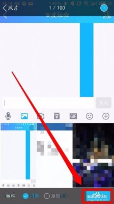 怎样发闪照?qq如何发闪图-图2 怎样发闪照?qq如何发闪图-图2