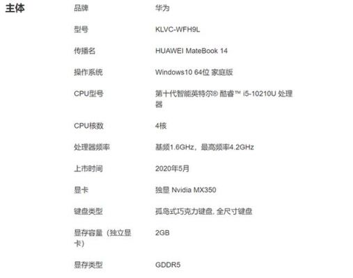 华为matebook14怎么看电池寿命?batterymon-图3 华为matebook14怎么看电池寿命?batterymon-图3