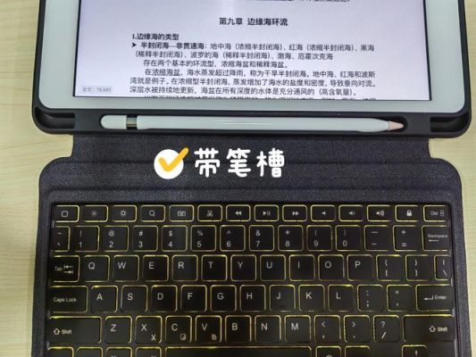 ipad键盘分开了怎么办？ipad键盘分开？ipad键盘分开了怎么办