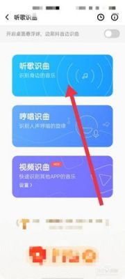 怎样找到听歌识曲？哼唱识曲